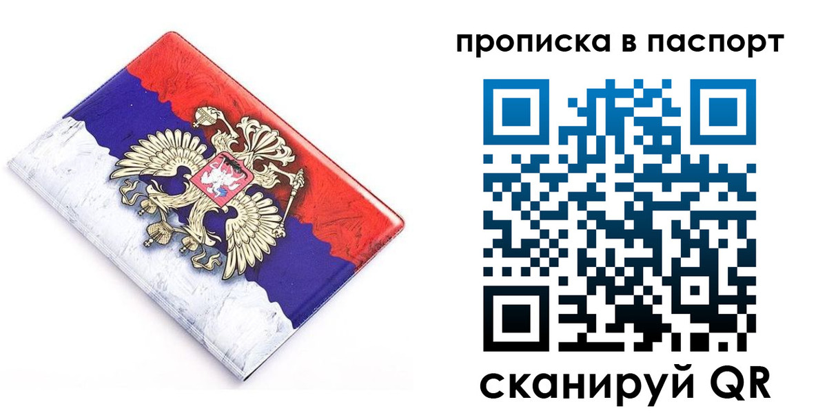 временная регистрация в квартире в Мирном