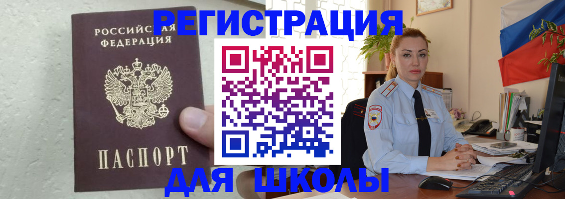 прописка 2025 в Мирном