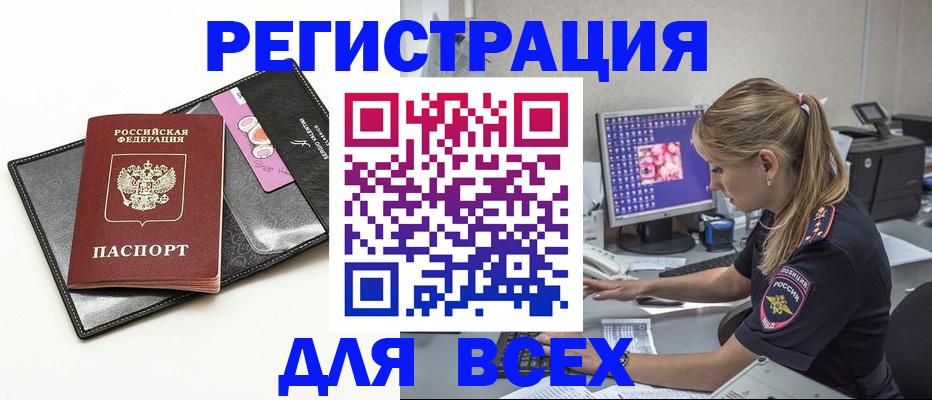 прописка в квартире в Мирном