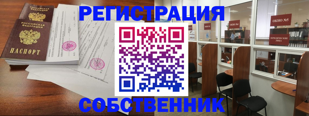 временная регистрация в Мирном